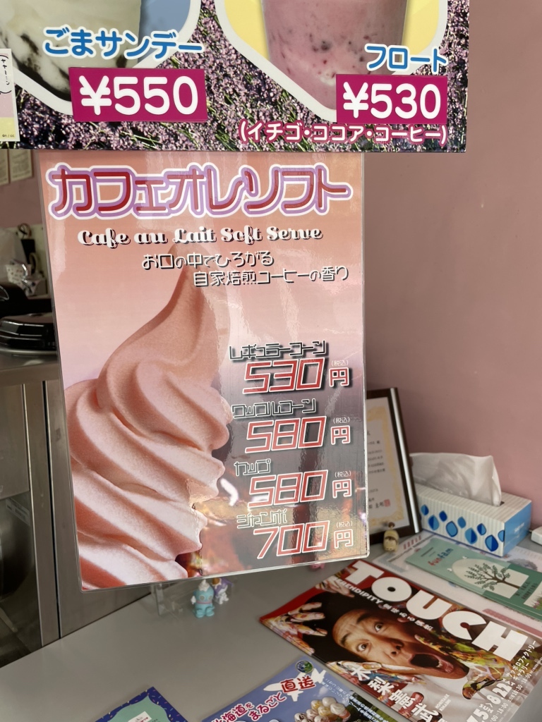 メニュー写真 : ミルクハウス 西18丁目本店 （MILK HOUSE） - 西18