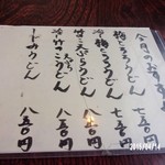 お多福 - 今日はお薦めから…筍天麩羅饂飩にさせて頂きました…