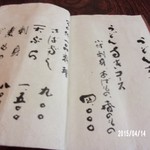 お多福 - 一品料理とコース…