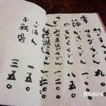 お多福 - 季節物…