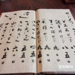 お多福 - セットと冷やし…