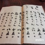 お多福 - 饂飩品書き…