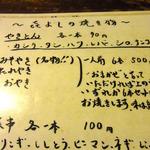 喜よし 西口店 - 