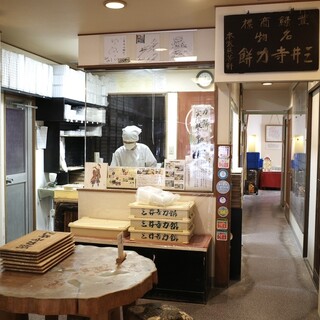 三井寺力餅本家_2