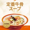 楊国福麻辣烫 仙台駅前店