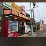 ミート＆デリカ おおつき - 
