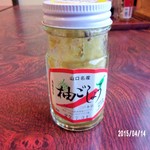 お多福 - この山口の柚胡椒がまた・・・本当に風味が良い…
