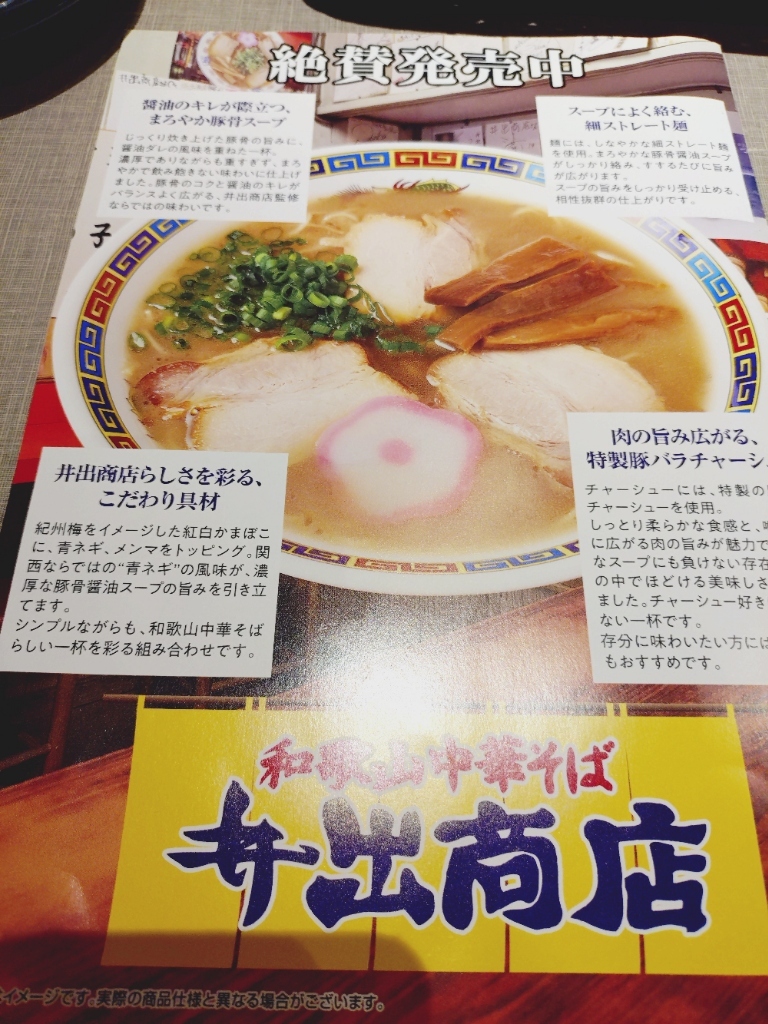ら あめ ん 花 月 嵐 二俣川 駅前 店