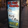 おぼらだれん 