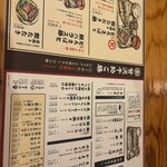 ひもの野郎 - 