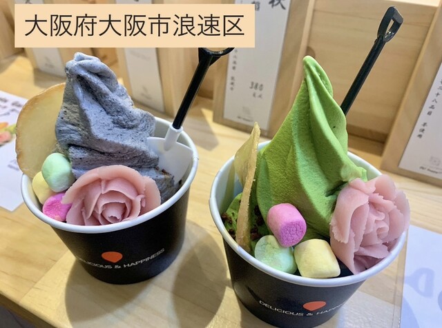 フラワーおはぎ専門店 Oh!huggy!! 新世界店 - 動物園前/和菓子 | 食べログ