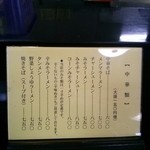 かわにし食堂 - メニュー。