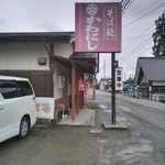 かわにし食堂 - 外観。