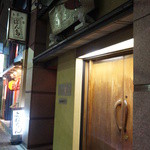 Ponta Honke - お店は上野広小路駅A1出口から数分。