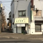 ラーメン･餃子 ハナウタ - 【2015年03月】店舗遠景。