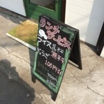 ラーメン･餃子 ハナウタ - 【2015年03月】ランチサービスの案内。