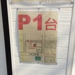 ラーメン･餃子 ハナウタ - 【2015年03月】駐車場は1台のみ、チョット離れてます。