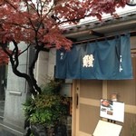 日本橋いづもや - 外観