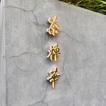 茶禅華 - 