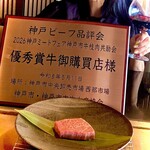 神戸牛 吉祥吉 京都本店 - 