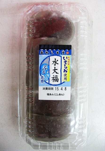 日常普段食用 塩っ気の利いた甘さ控えめ 水大福 By Kouji328 あわしま堂 直売所 中書島 和菓子 食べログ 日常普段食用 塩っ気の利いた甘さ控えめ 水大福 By Kouji328 あわしま堂 直売所 中書島 和菓子 食べログ