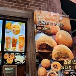 香港飲茶専門店 西遊記 横浜中華街 - 