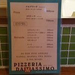 ピッツェリア ダ マッシモ - メニューです（２０１５年３月）