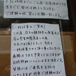 ENISHI総本店 - ＠2015年4月の張り紙です