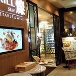 GRILL燦 ミント神戸店 - 