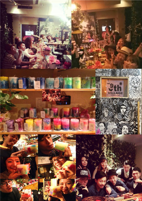 the 9th village photo 2