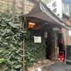 喫茶トお酒 襤褸 - 