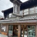 銘菓きみごろも本舗 松月堂 - 