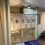 もりなが - 