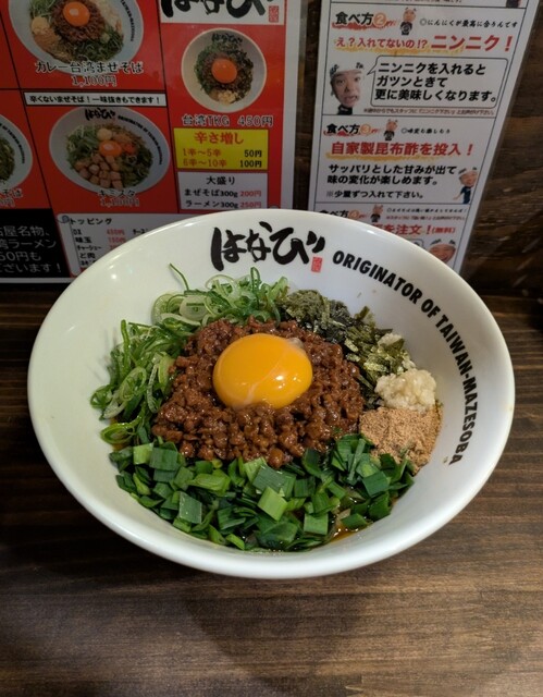 Menya Hanabi Sapporo asabu ten - Asabu/Taiwanese mixed noodles