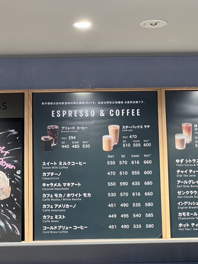 スターバックス　チラシ　コーヒーガイド　メニュー スターバックス チラシ コーヒーガイド メニュー メニュー