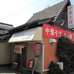 しま田 - 