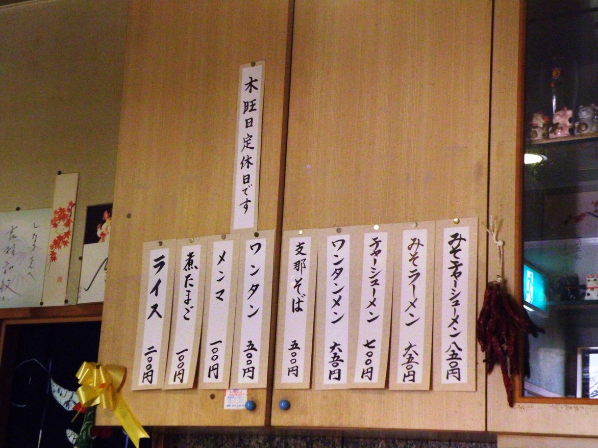 しなの name=