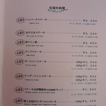 ステーキレストラン パポイヤ - 