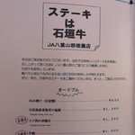 ステーキレストラン パポイヤ - 