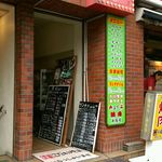 Yakiniku Eifukuen - 階段を上がるとお店の入り口があります。