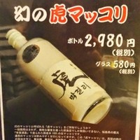一頭買焼肉 玄 浅草本店 - 虎マッコリ！美味しい！