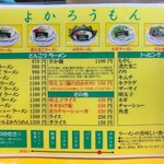 とんこつラーメン よかろうもん - 