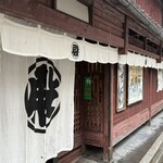 大極殿本舗 - 