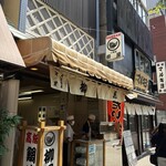 柳屋 - 
