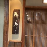 奈良 而今 - 