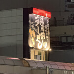 丸和前ラーメン - 