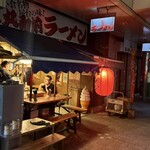 丸和前ラーメン - 