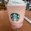 スターバックス コーヒー ちゃやまちアプローズタワー店