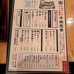 ひもの野郎 - 