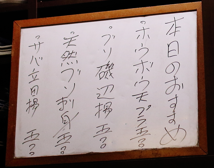 酒処 かね吟 name=